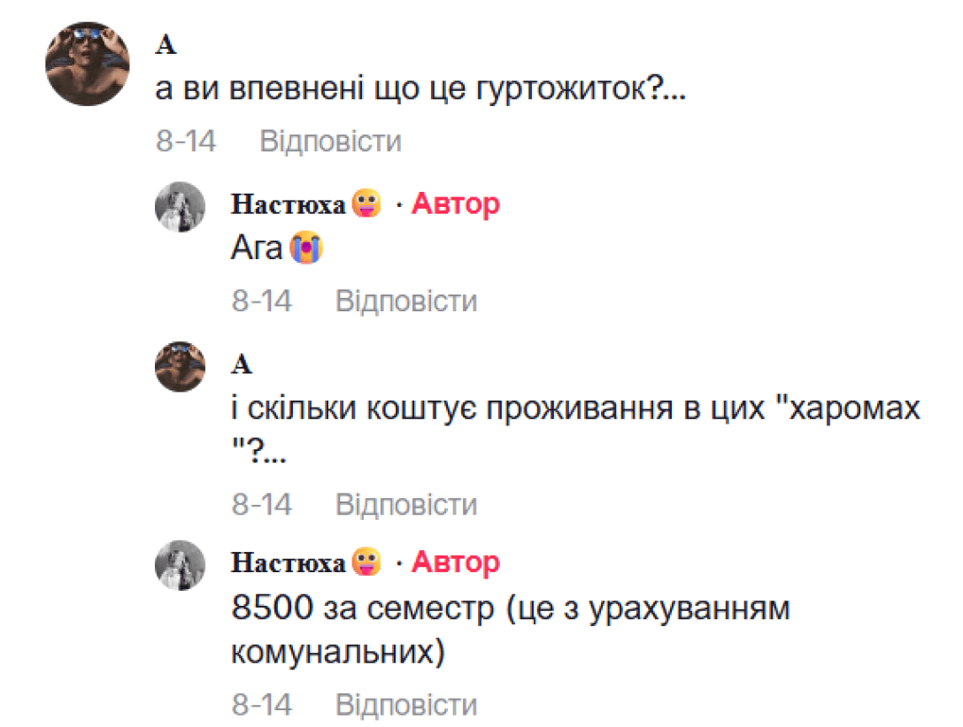 «Як покинуте місце»: студент показав умови в гуртожитку Академії Бойчука в Києві (відео) | INFBusiness