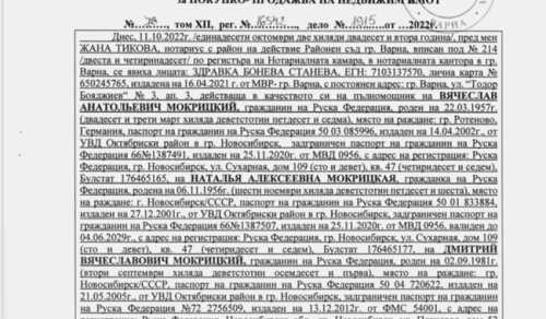 Депутата, який купив квартиру у лідера “російського військового братства”, призначили до Мін'юсту – ЗМІ