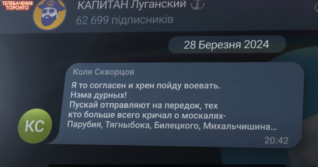 Вбивство Парубія - Михайло Стельников ненавидів Україну | INFBusiness
