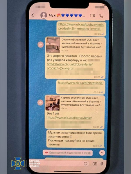 Купив квартиру під час війни, але зареєстрував її на чужу матір: як детектив НАБУ "замаскував" квартиру | INFBusiness
