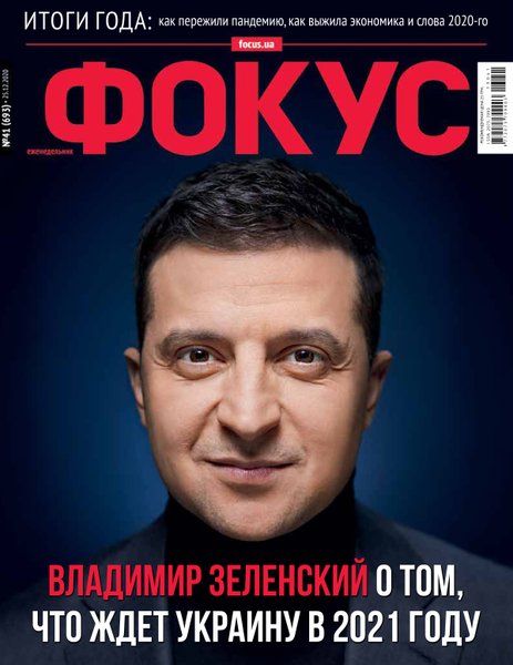 Фокус святкує день народження - Фокусу 19 років - новини focus.ua | INFBusiness
