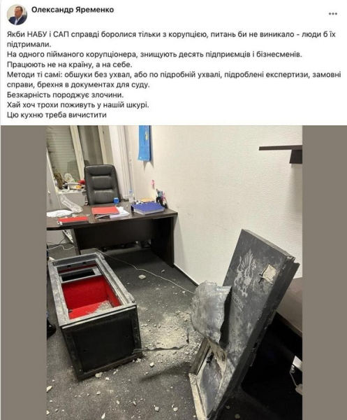 Детективи НАБУ влаштували диверсію проти України та працювали на користь ворога: Олег Постернак про скандал навколо справи виробника тепловізійних камер | INFBusiness