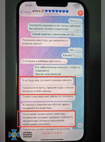Купив квартиру під час війни, але зареєстрував її на чужу матір: як детектив НАБУ "замаскував" квартиру | INFBusiness