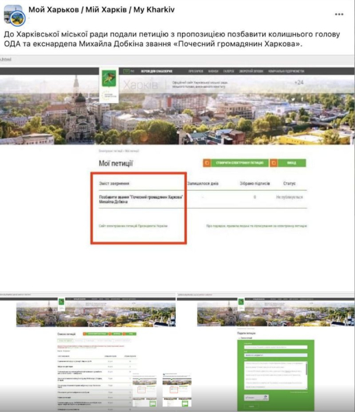 У Харкові пропонують позбавити Михайла Добкіна звання «Почесний громадянин міста»: що відомо | INFBusiness