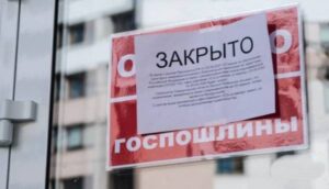 У Росії кількість підприємств впала до найнижчого рівня за 15 років – розвідка | INFBusiness
