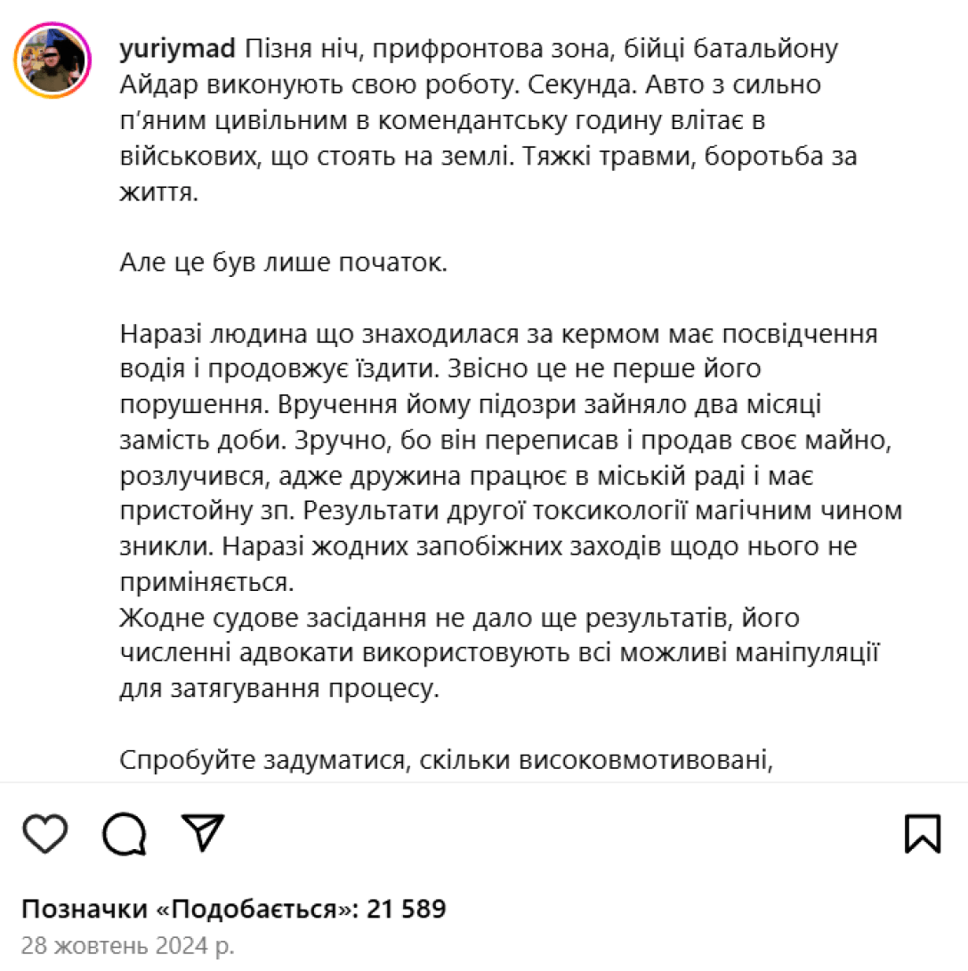 Бійців «Айдару» збили на заправці на Донбасі: обвинувачений досі за кермом (фото, відео) | INFBusiness