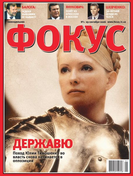 Фокус святкує день народження - Фокусу 19 років - новини focus.ua | INFBusiness