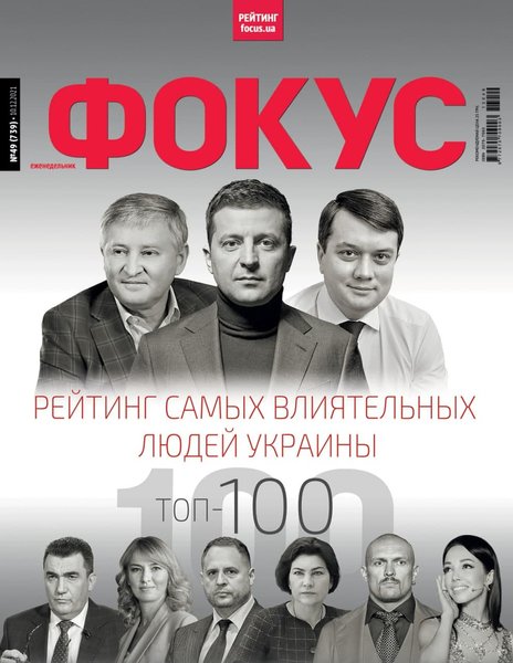 Фокус святкує день народження - Фокусу 19 років - новини focus.ua | INFBusiness