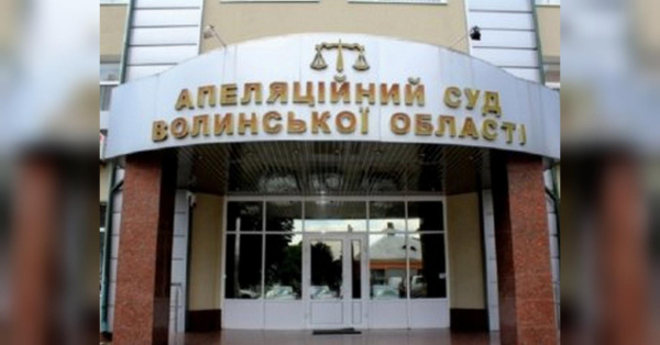 На Волині керівника Луцького міського РАЦСу засудили за шахрайські дії з чужим майном