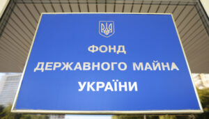 З початку року в Україні приватизовано 271 об'єкт | INFBusiness