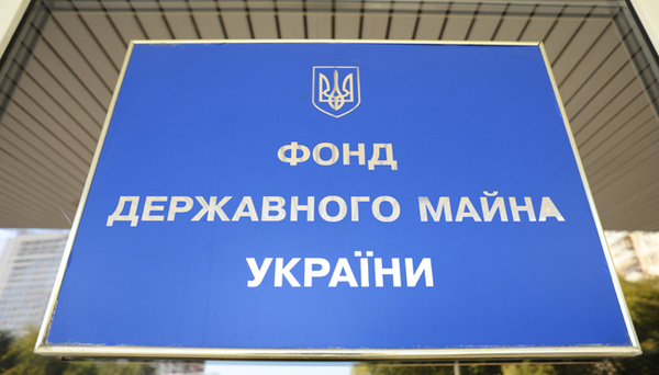 З початку року в Україні приватизовано 271 об'єкт
