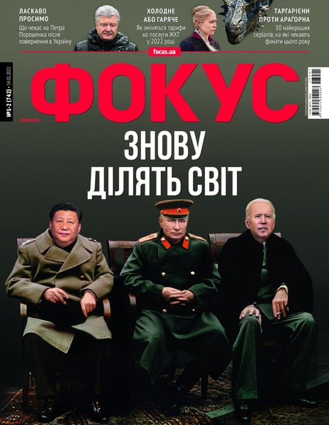 Фокус святкує день народження - Фокусу 19 років - новини focus.ua | INFBusiness