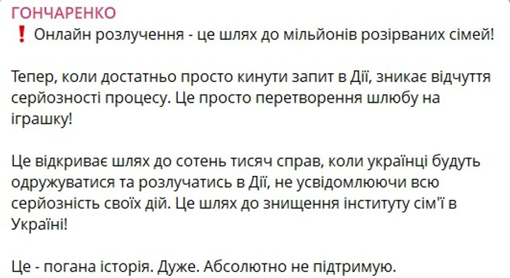 Онлайн-розлучення - коли з'явиться послуга в Дії? | INFBusiness