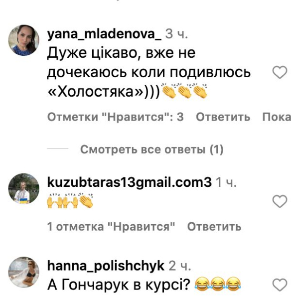 "Є натяк": Цибалюк, як "холостяк", збентежив фанів світлиною з популярною акторкою. | INFBusiness