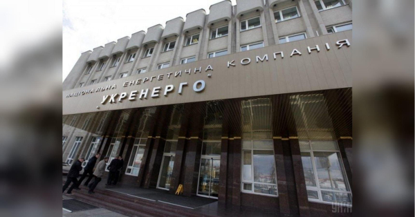 Дискредитовані в ЄС політики здобули владу в Києві: німецька преса про членів наглядової ради Укренерго