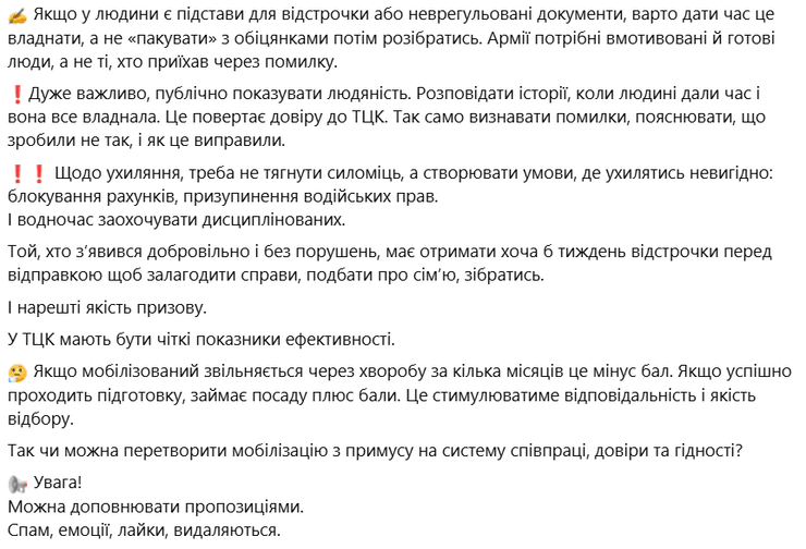 Заморожування рахунків та зупинення дії водійських прав: українці радять депутату правки до мобілізації. | INFBusiness