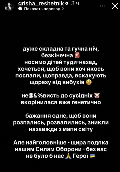 У ніч на десяте жовтня росія знову влаштувала масований удар дронами та ракетами по Україні. Зокрема, під прицілом опинилися Київ та об'єкти енергетики. Українські знаменитості у своїх профілях в соціальних мережах відреагували на напад супротивника, виклавши відео та кадри обстрілів і вкотре звернули увагу своєї аудиторії на дії країни-агресора. Я підстрибнув: зорі прокоментували черговий російський удар. | INFBusiness