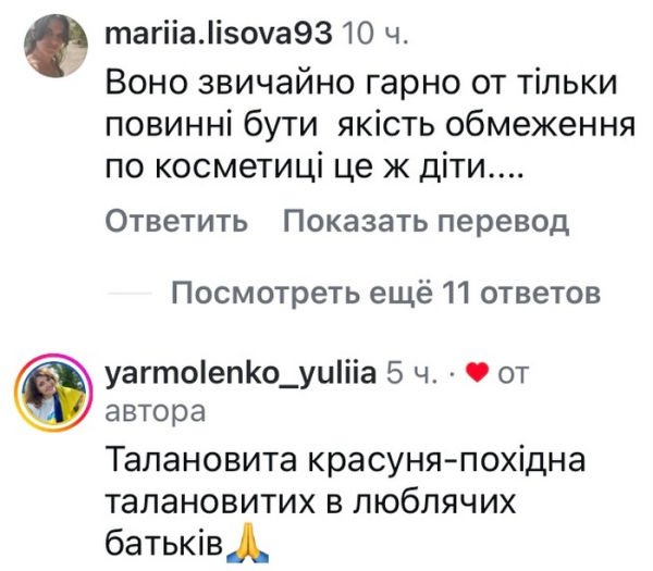 Знаменита артистка Лілія Ребрик, котра розповіла, що допомагає її родині, оприлюднила ефектні знімки. На особистій сторінці в соціальній мережі Лілія розмістила момент виступу старшої дочки Діани на змаганні зі спортивних танців. Слід зазначити, що дівчинка вже давно цим захоплюється, а її наставником став тато — хореограф Андрій Дикий. Суперечки навколо танців Ребрик: надто відверто? | INFBusiness