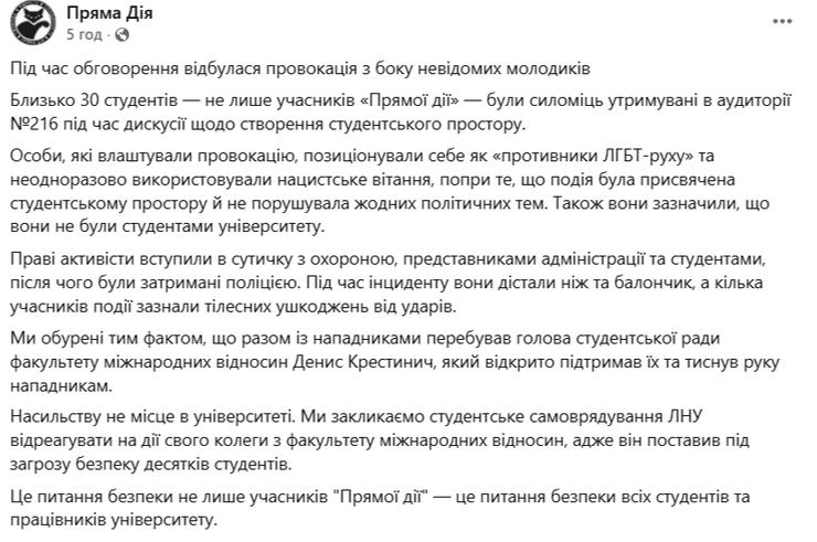 Спровокували сутичку: У Львові під час дискусії на студентів накинулися невідомі, — повідомлення у мережах (знімки) | INFBusiness