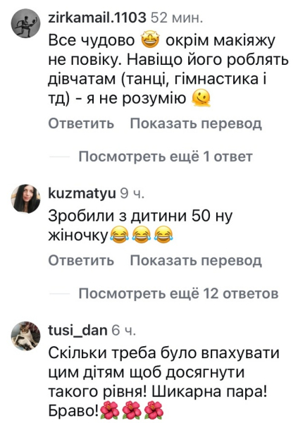 Знаменита артистка Лілія Ребрик, котра розповіла, що допомагає її родині, оприлюднила ефектні знімки. На особистій сторінці в соціальній мережі Лілія розмістила момент виступу старшої дочки Діани на змаганні зі спортивних танців. Слід зазначити, що дівчинка вже давно цим захоплюється, а її наставником став тато — хореограф Андрій Дикий. Суперечки навколо танців Ребрик: надто відверто? | INFBusiness