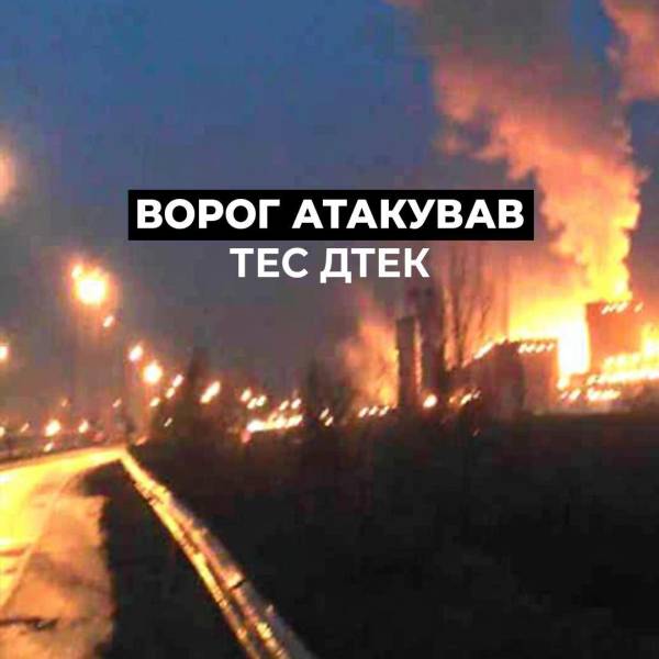 Росіяни атакували теплову електростанцію ДТЕК – обладнання серйозно пошкоджено, двоє енергетиків поранено 08.10.2025 08:57 Укрінформ Російські окупанти атакували одну з теплових електростанцій ДТЕК, двоє енергетиків поранено. Росіяни обстріляли теплову електростанцію ДТЕК – обладнання серйозно пошкоджено, двоє енергетиків поранені | INFBusiness