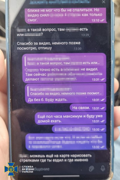 Російський виправний працівник «полював» на енергетичні об'єкти в Миргороді, але втрутилася СБУ (фото) | INFBusiness