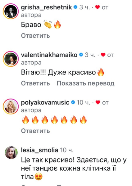 Знаменита артистка Лілія Ребрик, котра розповіла, що допомагає її родині, оприлюднила ефектні знімки. На особистій сторінці в соціальній мережі Лілія розмістила момент виступу старшої дочки Діани на змаганні зі спортивних танців. Слід зазначити, що дівчинка вже давно цим захоплюється, а її наставником став тато — хореограф Андрій Дикий. Суперечки навколо танців Ребрик: надто відверто? | INFBusiness