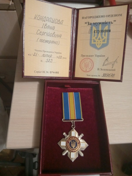22-річний лейтенант Іван Кондрашов нагороджений орденом «За мужність» ІІІ ступеня (посмертно) Іван загинув від російської ракети в день 22-річчя: мати перевезла тіло сина-героя з Костянтинівки до Києва після його смерті. | INFBusiness
