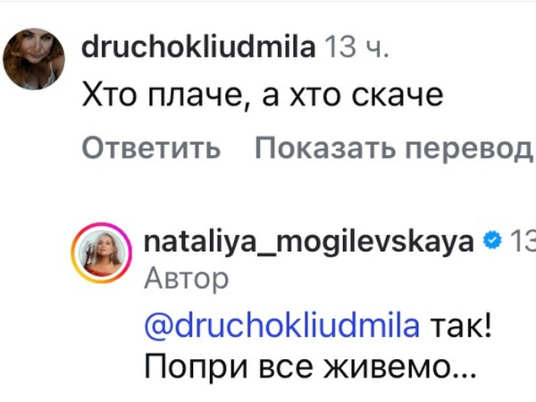 Знаменита виконавиця Наталія Могилевська, яка мала незгоди зі здоров'ям, продемонструвала, як готується до власних виступів у незвичайних обставинах. Після чергової атаки росіян ракетами та дронами з’явилися складнощі з електроенергією. На власній інтернет-сторінці в соціальній мережі Наталія оприлюднила ролик, де видно, що артистка тренується при освітленні ліхтарів. Реакція мережі на відому виконавицю: хто ридає, а хто радіє. | INFBusiness