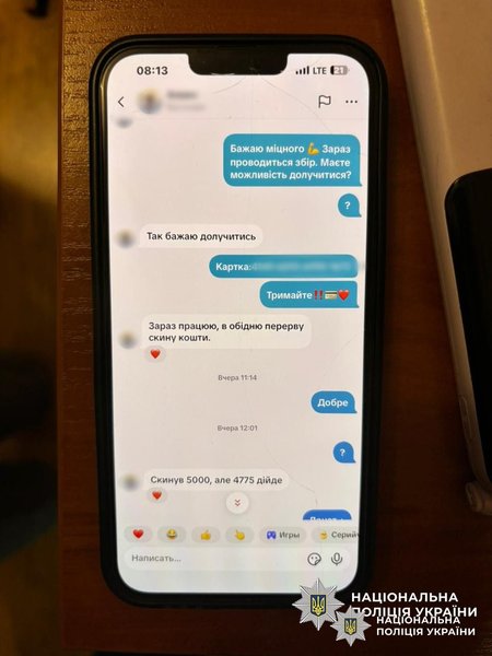 Від імені "Мадяра" збирали пожертви: аферисти видурили в українців мільйон гривень (фото) | INFBusiness