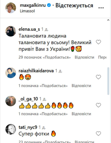 Максим Галкін вразив шанувальників свіжим виглядом на Кіпрі — його сплутали з італійцем. | INFBusiness