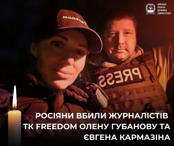 Фото зі сторінки Вадима Філашкіна Російський "Ланцет" забрав життя журналістки та оператора телекомпанії в Краматорську. | INFBusiness