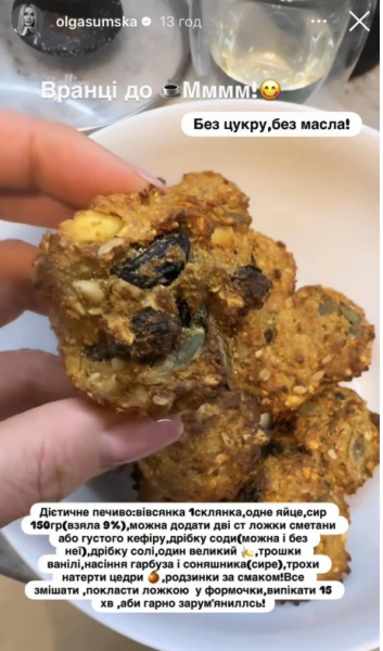 Сумська розкрила секрет своєї ваги та поділилася рецептом пісного печива. | INFBusiness