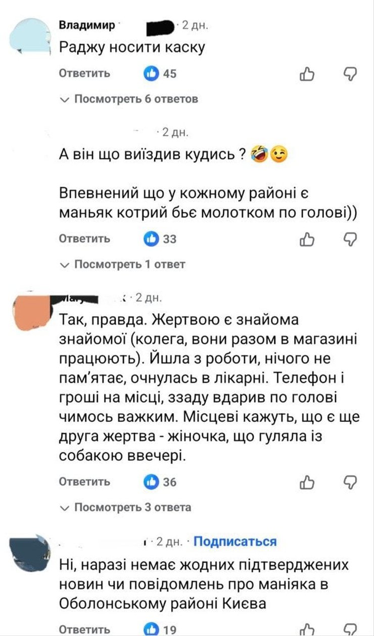 В Оболонському районі Києва: чутки про нападника з синім волоссям, що краде жіноче взуття. | INFBusiness