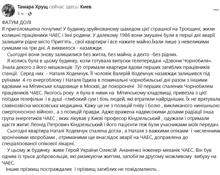 "Шахед" уразив багатоповерхівку в київському районі Троєщина | Фото: колаж Фокус Київ: Будівля ліквідаторів аварії на ЧАЕС знищена дроном; вдова рятувальника серйозно поранена. | INFBusiness