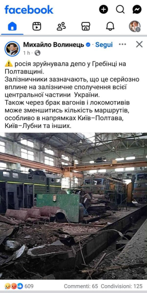 Зруйноване депо у Гребінці на Полтавщині Пішки коліями до станції: ракетні удари та відключення електроенергії знерухомили Полтавщину. | INFBusiness
