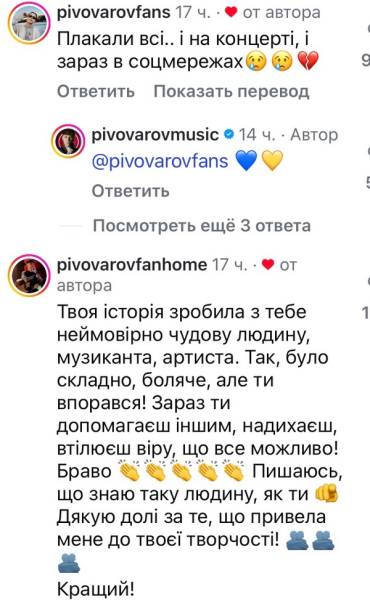 Відомий музикант Артем Пивоваров, який удостоївся почесного титулу, здивував своїм жестом. У ході одного з масштабних виступів у столиці України Артем запросив на сцену свого прихильника — сина військовослужбовця, який тримав в руках постер, і приголомшив юнака презентом. Також Артем згадав свою юність та першу гітару, що залишилася у нього вдома, у Вовчанську, який нині перебуває під безперервними нападами російських військ. "Дідуся, міста, гітари більше немає": відомий музикант не стримав сліз на виступі (знімки) | INFBusiness