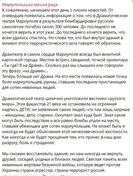 Маріупольський драмтеатр: окупаційна влада анонсувала швидке відновлення роботи — фото | INFBusiness