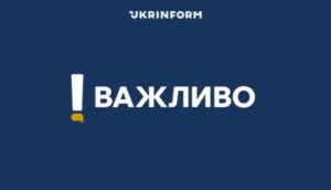 Російські удари знову націлені на енергооб'єкти України, повідомляє Міненерго. | INFBusiness