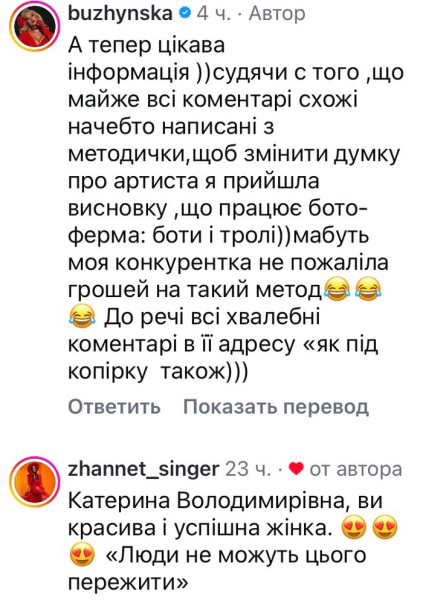 Відома вокалістка Катерина Бужинська здивувала інтернет-спільноту. У відвертій розмові з каналом Слави Дьоміна вона поділилася роками формування кар’єри та особистими моментами, які торкалися її першого обранця — продюсера Юрія Квеленкова. Саме ці деталі спровокували шквал відгуків та критики в напрямку артистки, яка виправдовує суворе ставлення до себе колишнього чоловіка. Суперниця розщедрилася: відома артистка різко відповіла критикам | INFBusiness