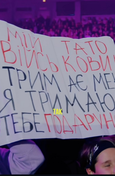 Син військового тримав у руках такий плакат "Дідуся, міста, гітари більше немає": відомий музикант не стримав сліз на виступі (знімки) | INFBusiness