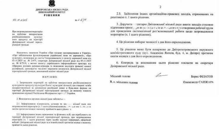 Дніпро запровадило мораторій | Фото: Скриншот У Дніпрі накладено вето: російськомовний контент під забороною у громадських місцях. | INFBusiness