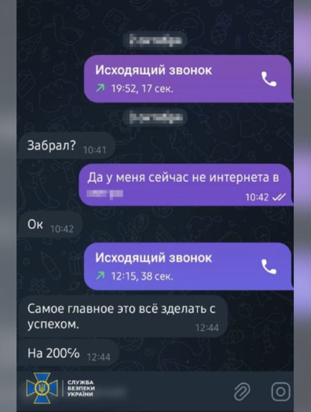 Замовлена ліквідація журналіста та вибухи у підземці і торгових центрах Києва: як СБУ запобігла кривавим задумкам фсб | INFBusiness