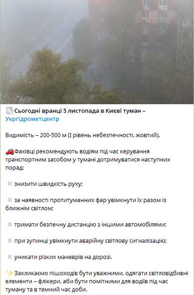 Київ потерпає від смогу: на Поділлі стрімке погіршення якості повітря, – екоактивіст | INFBusiness