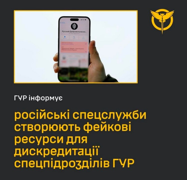 ГУР МО України підкреслює, що офіційна комунікація “Спецпідрозділу Тимура” ведеться лише через офіційні ресурси воєнної розвідки України ФСБ фабрикує фальшиві профілі "Спецзагону Тимура" для очорнення ГУР. | INFBusiness