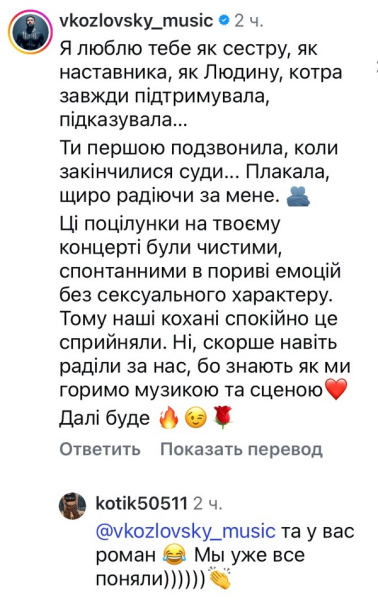 Знаменита виконавиця Наталія Могилевська, яка нещодавно здивувала номерами на власному сольному виступі, звернулася з роз'ясненнями до фанатів. Під час виконання спільної композиції з Віталієм Козловським виконавці шокували публіку палким поцілунком на сцені. Наталія розповіла, що саме відчувала в той момент та яке значення в її долі має Віталій. "Що скажемо на свій захист?": відома артистка шокувала заявою про роман з Віталієм Козловським (світлина) | INFBusiness