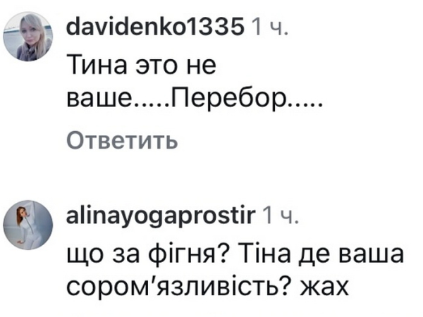Знаменита артистка Тіна Кароль, яка вразила розповідями, здивувала своїх прихильників. На власній сторінці в соцмережі Тіна розмістила фотографії з останньої фотосесії, котрі викликали чимало коментарів та різноманітних відгуків. На знімку Тіна постає у напівпрозорому чорному платті з відвертим вирізом на ділянці грудей. Шок: Мережу приголомшили інтимні фото відомої співачки | INFBusiness