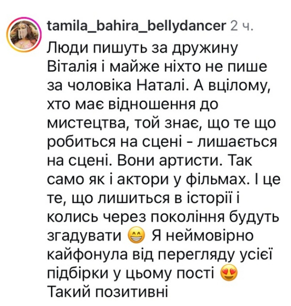 Знаменита виконавиця Наталія Могилевська, яка нещодавно здивувала номерами на власному сольному виступі, звернулася з роз'ясненнями до фанатів. Під час виконання спільної композиції з Віталієм Козловським виконавці шокували публіку палким поцілунком на сцені. Наталія розповіла, що саме відчувала в той момент та яке значення в її долі має Віталій. "Що скажемо на свій захист?": відома артистка шокувала заявою про роман з Віталієм Козловським (світлина) | INFBusiness