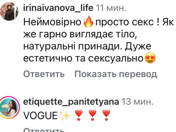 Знаменита артистка Тіна Кароль, яка вразила розповідями, здивувала своїх прихильників. На власній сторінці в соцмережі Тіна розмістила фотографії з останньої фотосесії, котрі викликали чимало коментарів та різноманітних відгуків. На знімку Тіна постає у напівпрозорому чорному платті з відвертим вирізом на ділянці грудей. Шок: Мережу приголомшили інтимні фото відомої співачки | INFBusiness