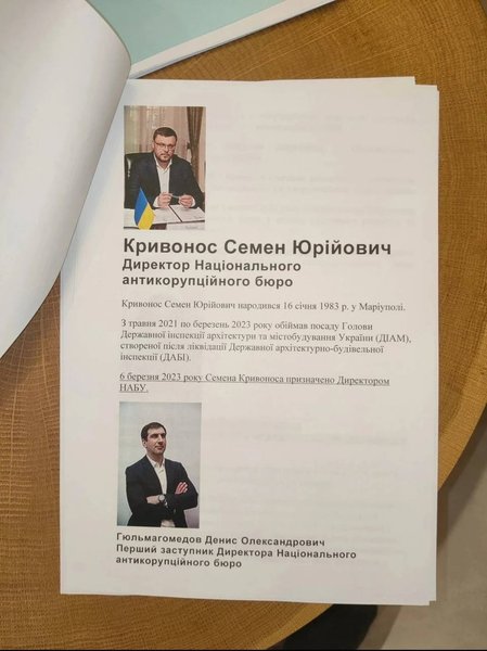 Досье на співробітників НАБУ | Фото: УП Енергоатом: Антикорупційне бюро могло бути під наглядом силовиків, лояльних до ОП - УП. | INFBusiness